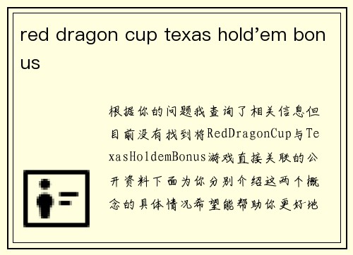 red dragon cup texas hold'em bonus